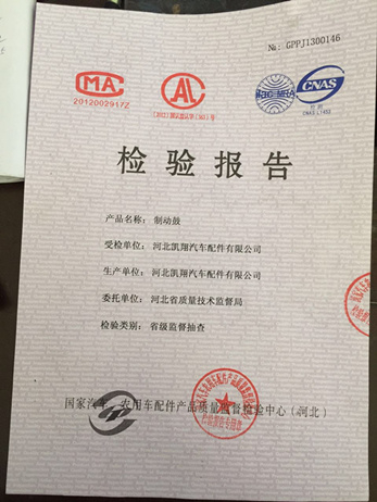 檢測1